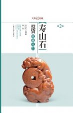 Shou Shan Shi Tou Zi Shou Cang Ru Men (Di Er Ban)