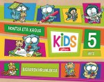 Kids, Hontza eta xagua, Haur Hezkuntza, 5 urte. 2 hiruhilekoa