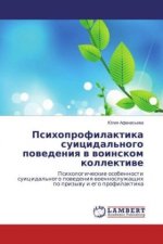 Psihoprofilaktika suicidal'nogo povedeniya v voinskom kollektive