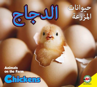 Chickens: Arabic-English Bilingual Edition