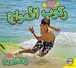 Surfing: Arabic-English Bilingual Edition