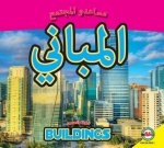 Buildings: Arabic-English Bilingual Edition