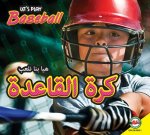 Baseball: Arabic-English Bilingual Edition