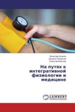 Na putyah k integrativnoj fiziologii i medicine
