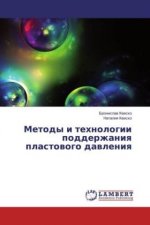 Metody i tehnologii podderzhaniya plastovogo davleniya