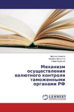 Mehanizm osushhestvleniya valjutnogo kontrolya tamozhennymi organami RF