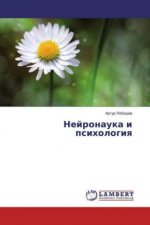 Nejronauka i psihologiya