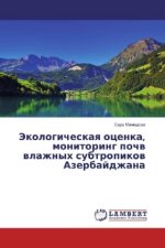 Jekologicheskaya ocenka, monitoring pochv vlazhnyh subtropikov Azerbajdzhana