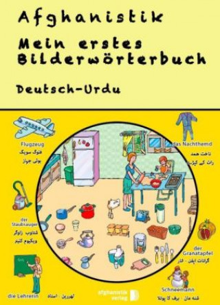 Mein erstes Bilderwörterbuch Deutsch - Urdu