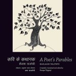 Poet's Parables