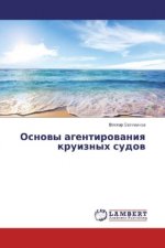 Osnovy agentirovaniya kruiznyh sudov