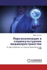 Personalizaciya v sociokul'turnom mediaprostranstve