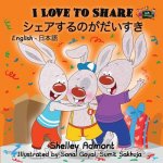 I Love to Share
