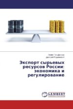 Jexport syr'evyh resursov Rossii: jekonomika i regulirovanie