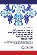 Obucheniya osnov izobrazitel'nomu i dekorativno-prikladnomu iskusstvu