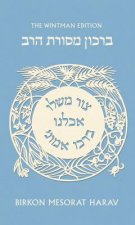 Mesorat Harav Birkon