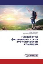 Razrabotka firmennogo stilya turisticheskoj kompanii