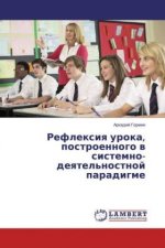 Reflexiya uroka, postroennogo v sistemno-deyatel'nostnoj paradigme