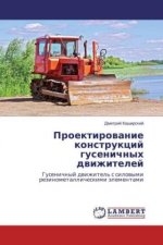 Proektirovanie konstrukcij gusenichnyh dvizhitelej