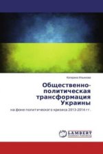 Obshhestvenno-politicheskaya transformaciya Ukrainy