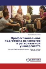 Professional'naya podgotovka psihologov v regional'nom universitete