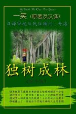 One-Tree Grove - Chinese