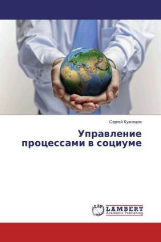Upravlenie processami v sociume