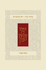 Koren Classic Yom Kippur Mahzor, Sepharad