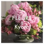 Fleurs a Kyoto