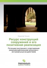 Resurs konstrukcij sooruzhenij i ego pozitivnaya realizaciya