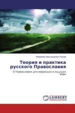 Teoriya i praktika russkogo Pravoslaviya