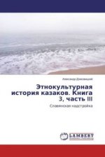 Jetnokul'turnaya istoriya kazakov. Kniga 3, chast' III