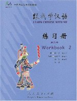 Learn Chinese with Me Workbook 2