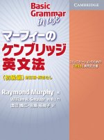 Basic Grammar in Use Student's Book with Answers Booklet Japan Edition