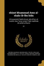 ARA-SHIYAT MUAMMAD AMN AL-SHAH
