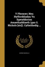 FFERMWR NEU HYFFORDDIADAU YN E