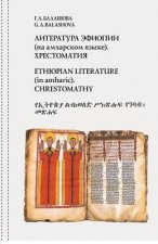 Ethiopian literature (in amharic). Chrestomathy