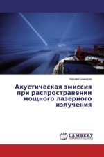 Akusticheskaya jemissiya pri rasprostranenii moshhnogo lazernogo izlucheniya