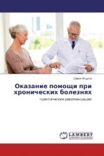 Okazanie pomoshhi pri hronicheskih boleznyah