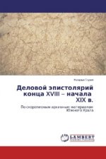 Delovoj jepistolyarij konca XVIII - nachala XIX v.