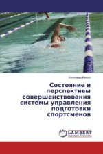 Sostoyanie i perspektivy sovershenstvovaniya sistemy upravleniya podgotovki sportsmenov
