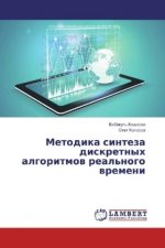 Metodika sinteza diskretnyh algoritmov real'nogo vremeni