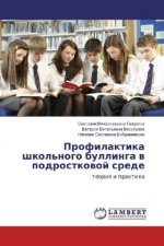 Profilaktika shkol'nogo bullinga v podrostkovoj srede