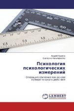 Psihologiya psihologicheskih izmerenij