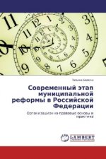 Sovremennyj jetap municipal'noj reformy v Rossijskoj Federacii