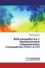 Veb-razrabotka s primeneniem sovremennyh standartov HTML5 i CSS