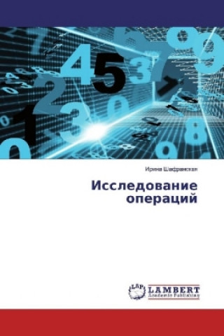 Issledovanie operacij