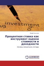 Procentnaya stavka kak instrument ocenki stoimosti i dohodnosti