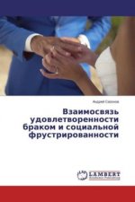Vzaimosvyaz' udovletvorennosti brakom i social'noj frustrirovannosti
