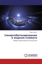 Sinergobetonirovanie v zharkom klimate